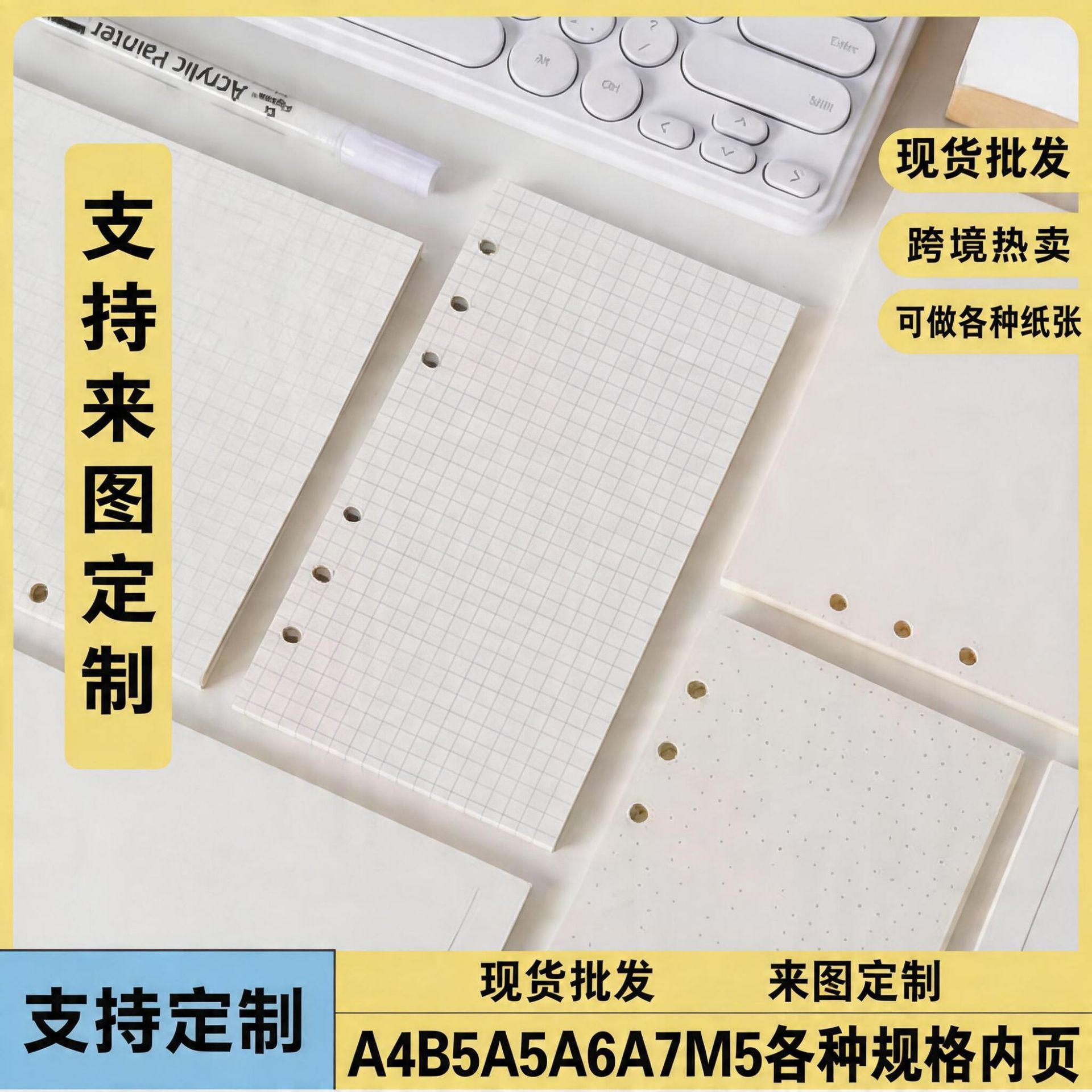 Fábrica de 6 hoyos de hojas sueltas Punto de reemplazo cuadrado línea horizontal en blanco mezclado página interior A5A6A7 cuaderno de cuentas de mano grosor del núcleo interno