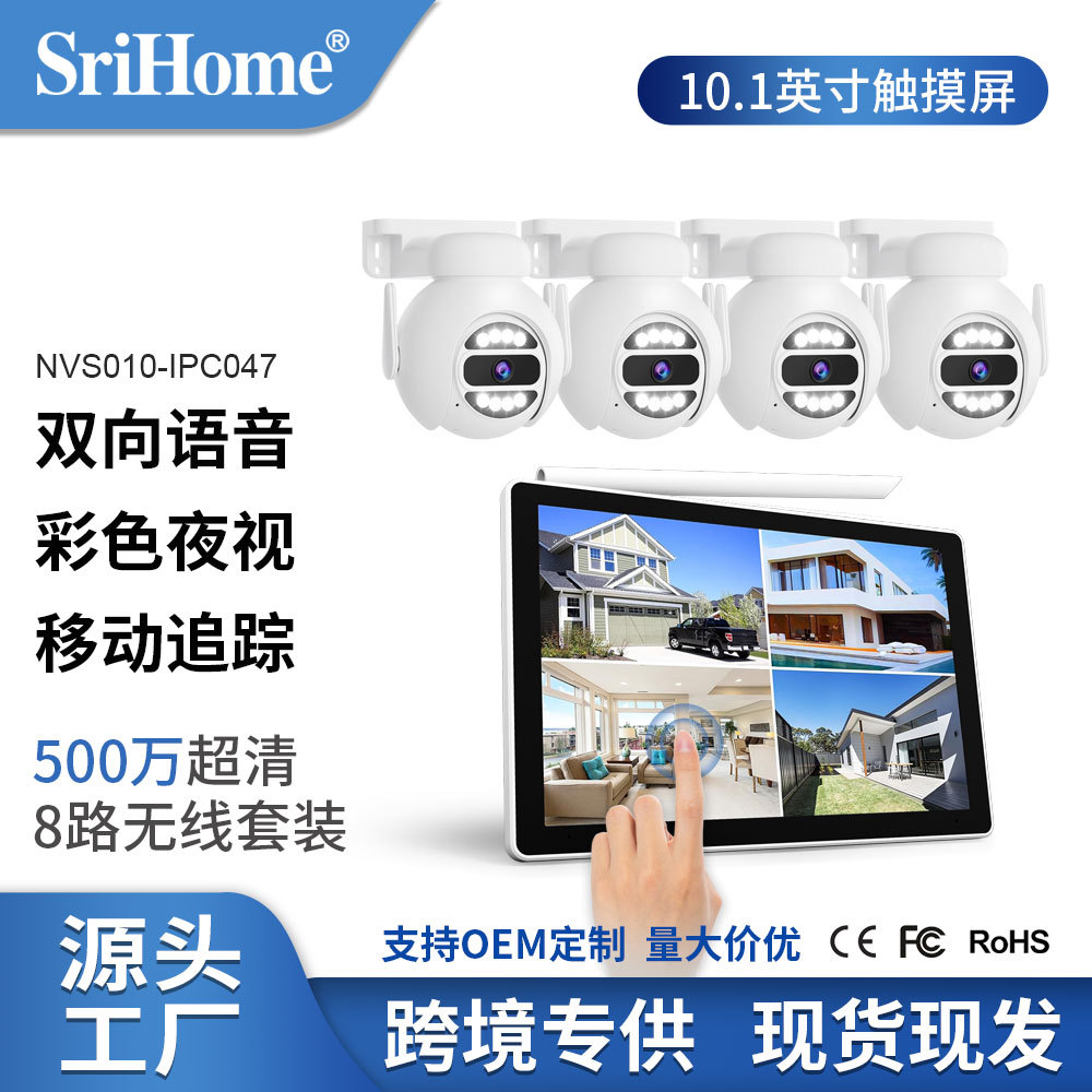 Sistema de videovigilancia SriHome inalámbrico 5MP, pantalla táctil 4/8 canales, cámara NVR de alta resolución