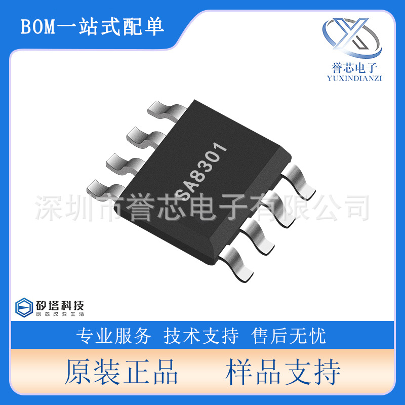 矽塔 SA254S TO92 霍尔效应风扇驱动芯片 现货供应