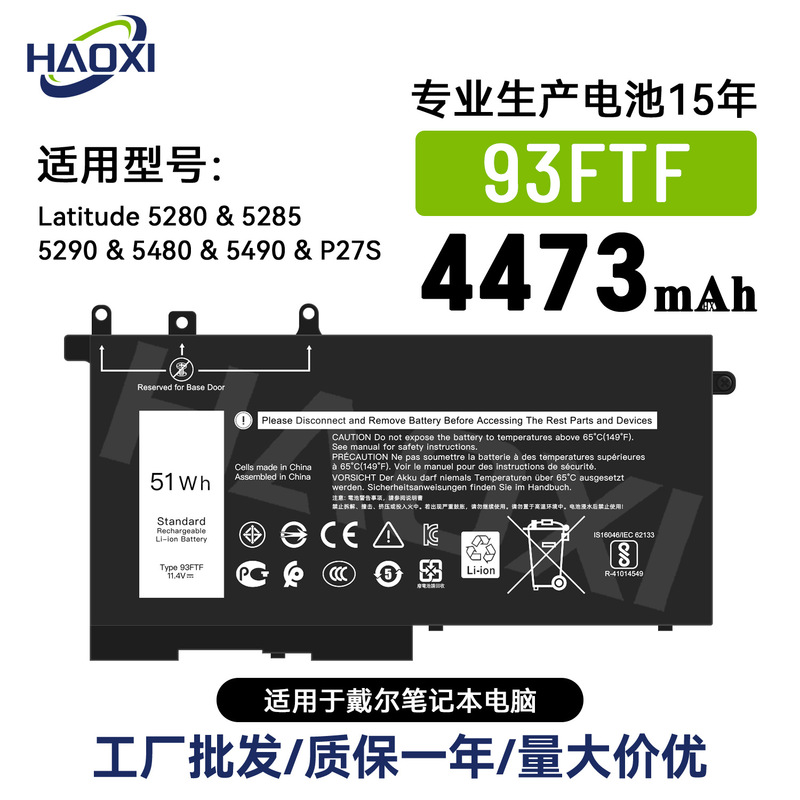 93Ftf Is Suitable for Dell Notebook Battery Latitude 5280/5285/5290/5480/5490 Wholesale