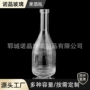 密封定制250ml金酒洋酒瓶