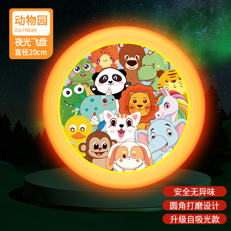 Luminous----Animal story [diameter 20cm]