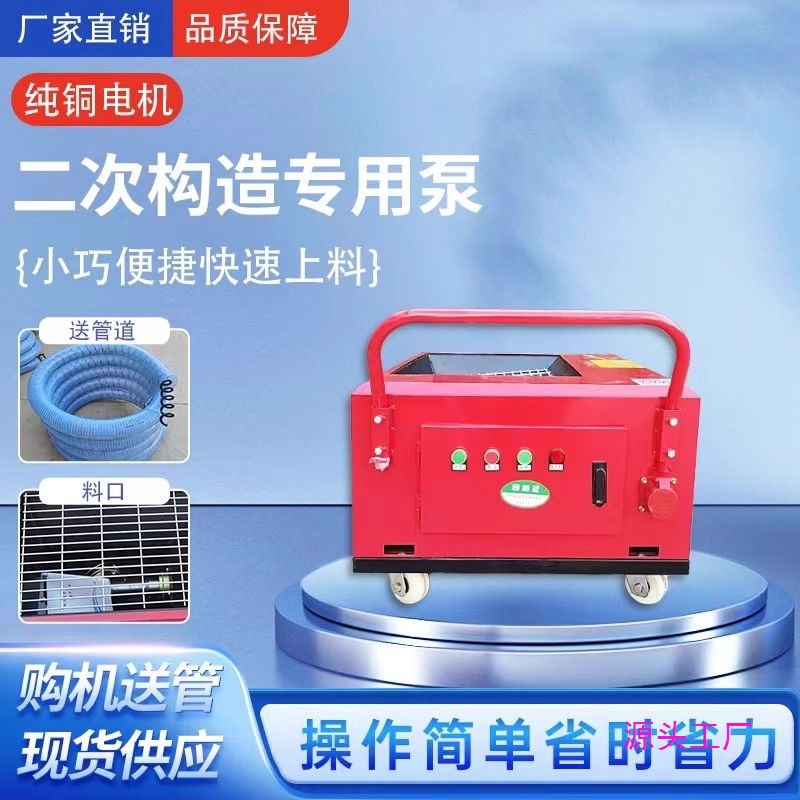 Alimentador de columna de estructura secundaria Bomba de transporte de hormigón de piedra fina interior pequeña Máquina de vertido de estructura secundaria en espiral