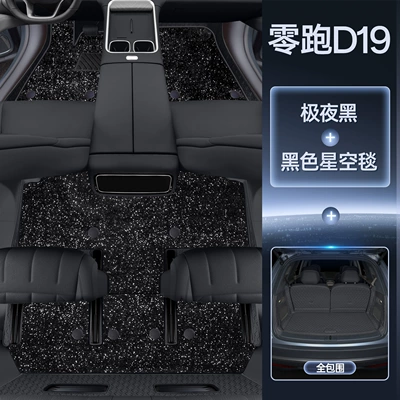 Trunk Mat: the Leapmotor D19, this full-coverage - package-midnight-black-black-starry-sky-blanket-full-coverage-trunk-mat-magic-print-waterproof-leapmotor-d19-six-seater