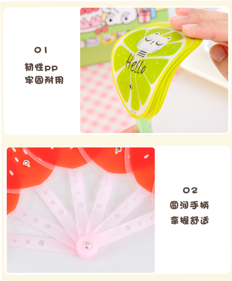 水果折叠扇子_10.jpg
