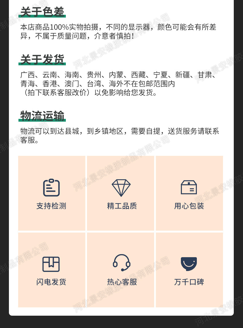 河北景安-套版详情_09.jpg