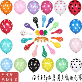 气球;婚礼拱形门;其他婚庆用品