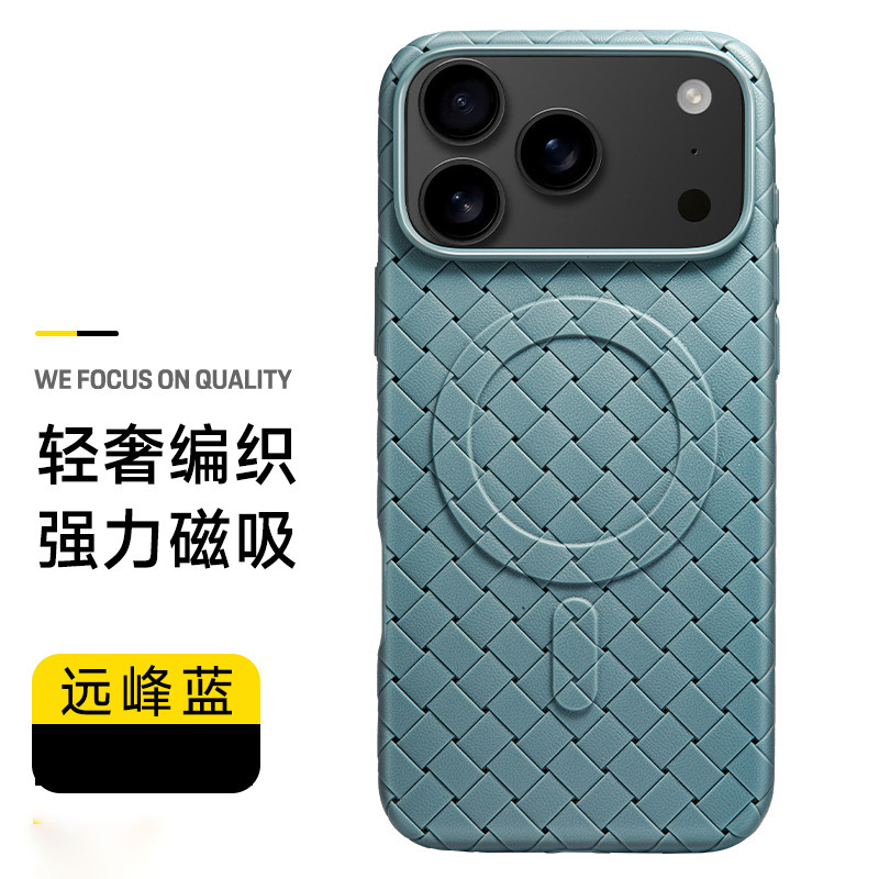 适用iPhone17air手机壳编织纹磁吸magsafe散热苹果17ProMax保护套|undefined