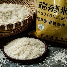 稻鴨共養江西撫州長粒米麻姑有機米生態種植有嚼勁優質晚秈米袋裝
