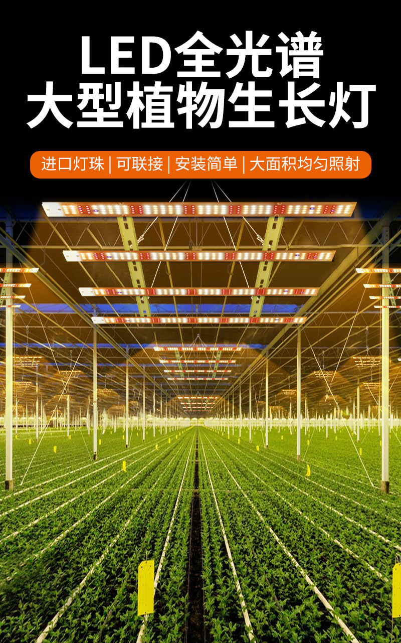 跨境热销LED植物生长灯大棚蔬菜植物种植灯全光谱温室育苗补光灯-阿里巴巴