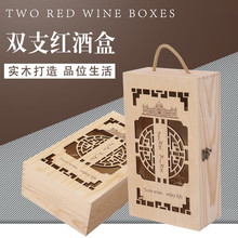 双支高档镂空木质红酒盒礼盒包装盒子木盒箱木箱