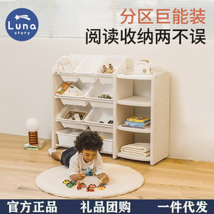 LUNASTORY children's toy storage rack children's bookshelf removable storage rack storage cabinet living room picture book rack