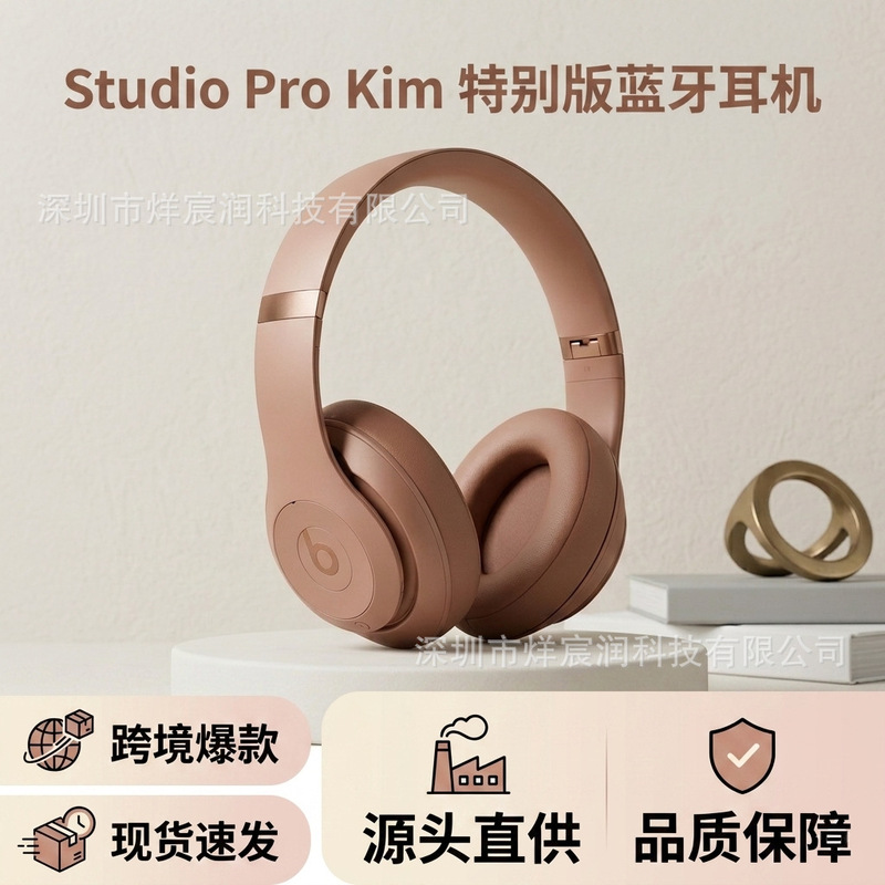 Suitable for Beats Studio Pro Recording Engineer Kim's Version of Over-Ear Bluetooth Cross-Border Headphones, App One Device One Code Suitable for Beats Studio Pro Recording Engineer Kim's Version of Over-Ear Bluetooth Cross-Border Headphones, App One Device One Code