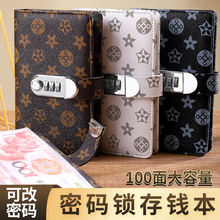 笔记本定制密码锁存钱本 攒钱ins网红可放钱现金纸币收纳册本套