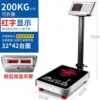 Big Red Eagle-200 kg dual-display digital red words