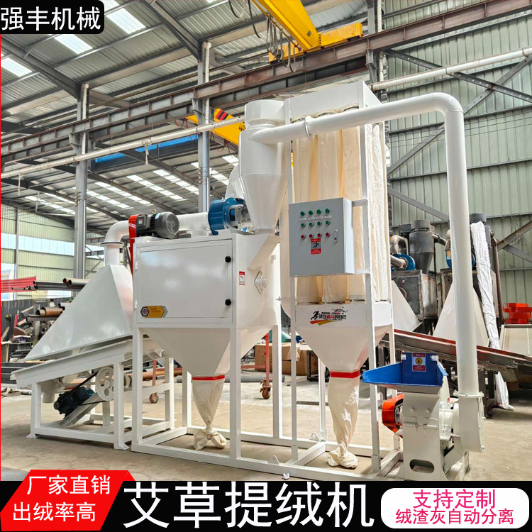 强丰热销10；1艾绒提取机 大型艾叶艾杆粉碎打绒机设备 艾条机