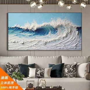 Shunfeng] pure hand-painted oil painting wave hanging painting modern simple high-level horizontal decorative painting living room sofa background