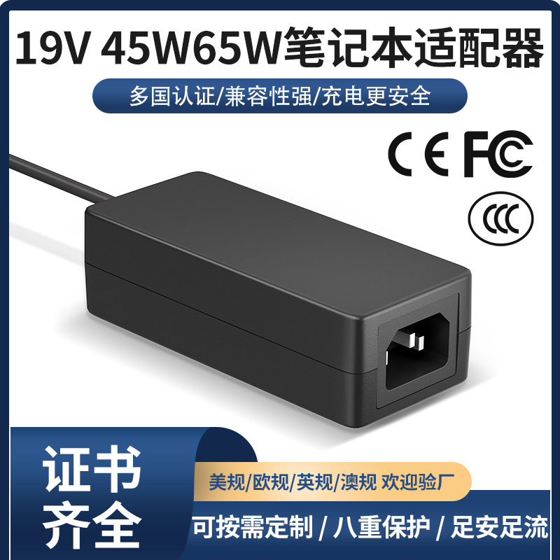 65W Power Adapter Is Suitable for Hp Dell Lenovo 19V3.42A Chinese Standard Ccc Laptop Charger