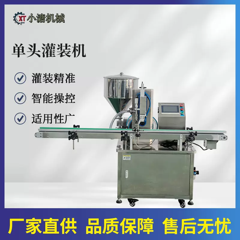 全自动单头极速灌装机 活塞定量灌装直线机面霜磨砂膏凝胶灌装机