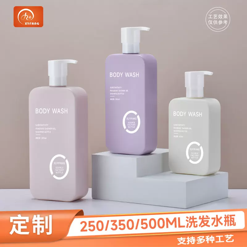 定制250ml350ml500ml乳液瓶扁方形沐浴露洗发水瓶儿童洗发水瓶子