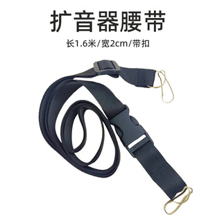 Little Bee Loudspeaker Universal Belt Woven Belt Can Be Used as a Shoulder Strap Crossbody Strap with Back Buckle Metal Hook