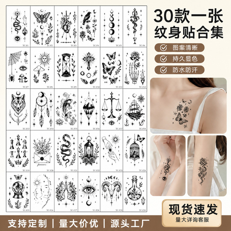 Cross-Border Dark Style Tattoo Stickers in Stock Wholesale, Popular European and American Style Niche Trendy Personalized Decorative Stickers Customization Cross-Border Dark Style Tattoo Stickers in Stock Wholesale, Popular European and American Style Niche Trendy Personalized Decorative Stickers Customization