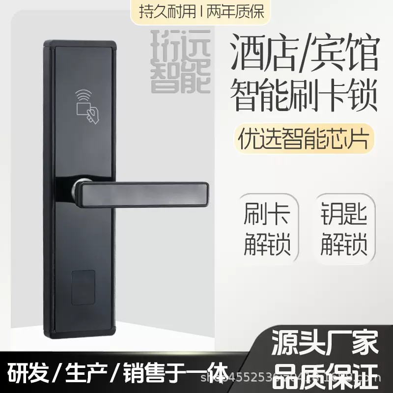 酒店刷卡门锁宾馆手机远程通通锁出租民宿密码锁蓝牙锁厂家