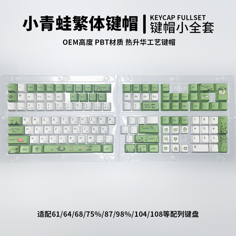 Traditional Chinese Phonetic Character Root Characters Small Frog Theme Heat Sublimation Heat Transfer O Em High Profile Mechanical Keyboard Keycaps