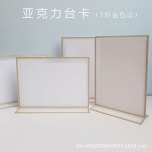 Acrylic Gold Edge Table Card T-Shaped Meal Card Desktop Advertising Display Card Menu Card Transparent Table Sign
