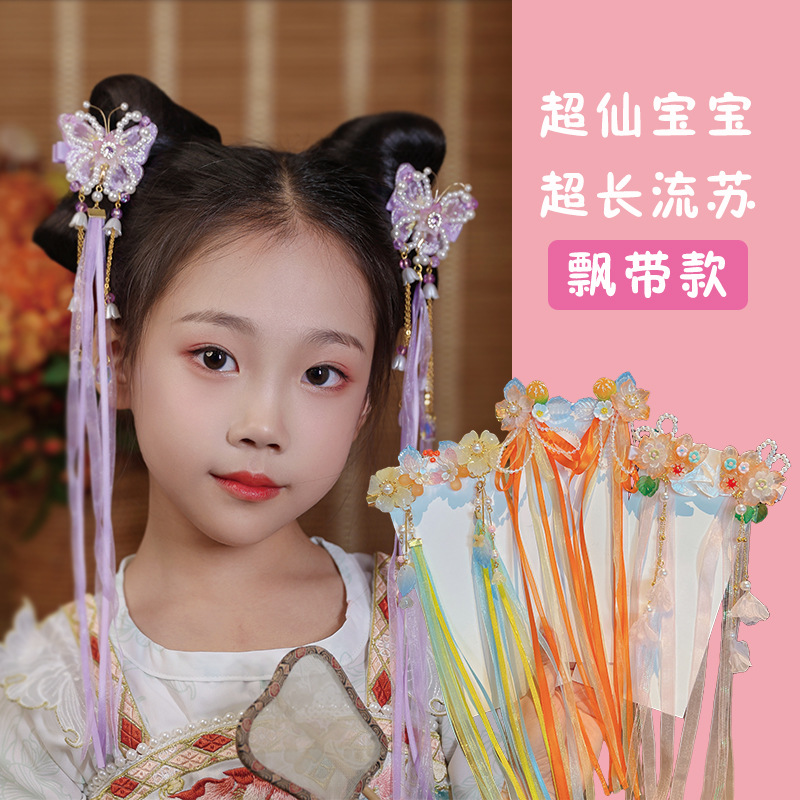 Children's butterfly hair accessories Super fairy butterfly hairpin cute headdress flower tassel hairpin girl's sweet ribbon tassel headdress