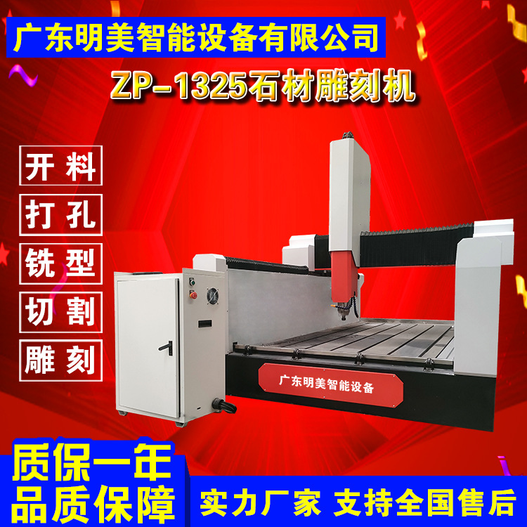 石材1325雕刻机全自动数控cnc花岗岩大理石碑瓷砖高精刻字钻孔机