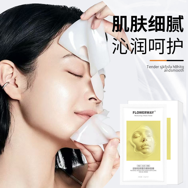 FLOWERWAY逆龄胶原蛋白灌肤面膜深提亮肤色贴片面膜补水滋润保湿|undefined