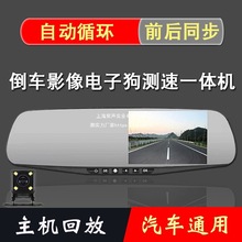倒车影像行车记录仪一体机高清汽车载前后双摄电子狗测速新垒德株