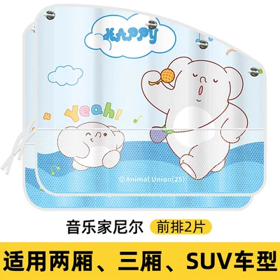 Car curtains, Seat Sunshade, Car Sleeping - suction-cup-type-musician-neil-1-pair-in-the-front-row-dual-mode-temperature-control-suction-cup-sunshade-heat-insulation-dual-effect-stability