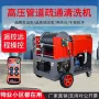 家政小区市政污水疏通机