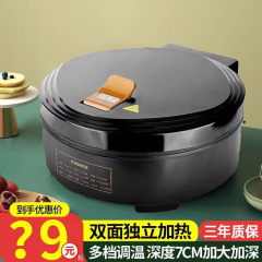 万利達の電気餅の鈴は自動的に電源を切って、烙餅の鍋にくっつかないで、大きい電気鍋の多用途の品を深めます。