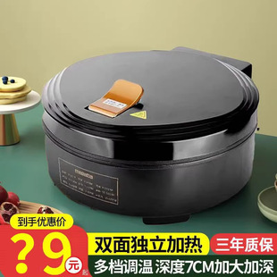 Vanlida Electric Pancake Pan Automatic Power-off Non-stick Pancake Pot Deepening Large Electric Pot Multi-use Positive Double-sided Household genuine goods