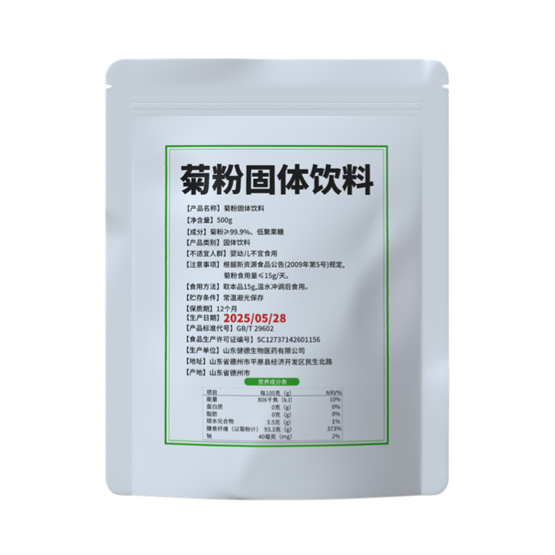 イヌリン チリイヌリン 食物繊維 大人と子供用 一般食品グレード プレバイオティクス フラクトオリゴ糖 チリイヌリン|undefined
