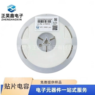 0402 贴片电容 NPO 50V 5% 20PF 22PF 24PF 25PF 27PF 陶瓷