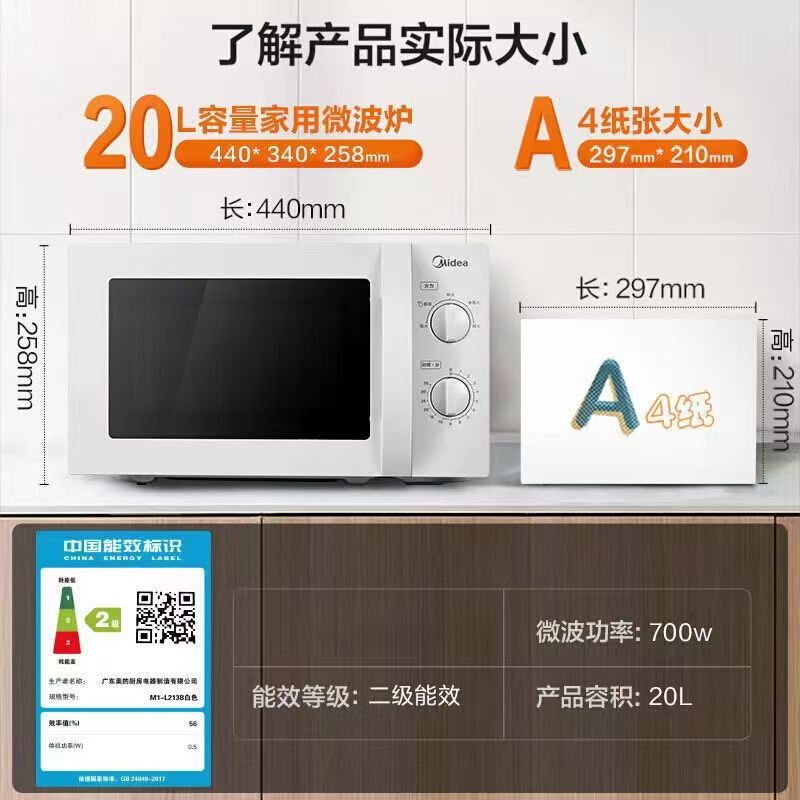 美M1-L213B電子レンジ家庭用20リットル快速機械多機能一体ダブルツイスト電子レンジプレゼント|undefined