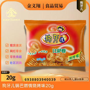 ���Wُ���u��լСbear ������偰�ȼ�����ζ20g ������偰�С��