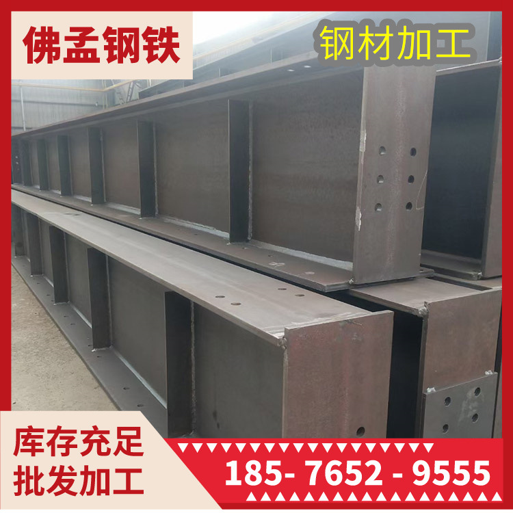 三水钢材加工 钢铁冲孔切割拉弯 焊接 工期快 佛孟加工