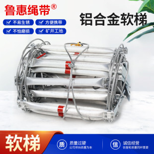 Aluminum Alloy Soft Ladder Fire Prevention Fire Prevention Engineering Climbing Construction Site Steel Ladder Escape Tool Lightweight