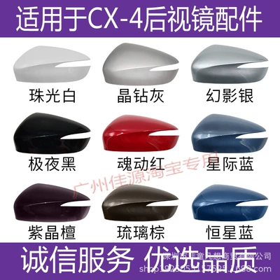 Rear mirror/rearview mirror assembly: Mirror Housing Reversing Mirror Cover