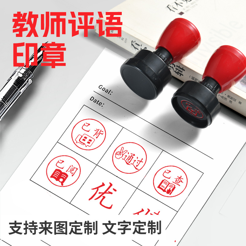 교사들은 초등학교 학생들에게 독서, 암기, 확인, 통과, 코멘트, 도장 찍기, 누르기 등의 보상을 제공합니다.