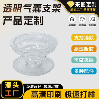 手机透明气囊支架素材懒人伸缩平面凹槽滴胶彩绘批发手机气囊支架