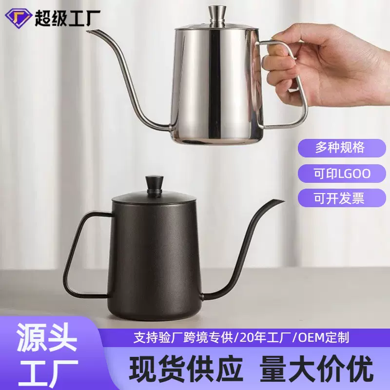 304不锈钢手冲咖啡壶细嘴长嘴壶 挂耳注水手冲壶家用户外咖啡器具