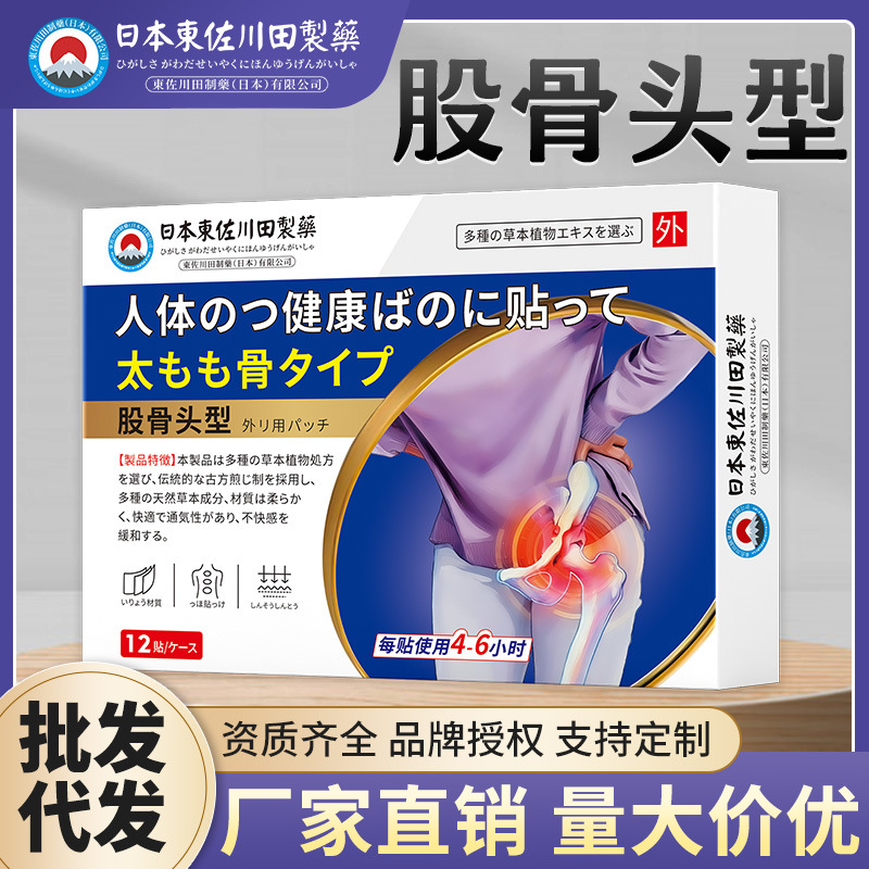 Dongzuo Kawada Hip Joint Health Patch for External Use, Acupoint Navel Massage Plaster, Factory Direct Shipping