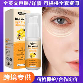 跨境蜂毒VC眼霜按摩提拉补水保湿眼周护理精华霜淡化黑眼圈眼霜