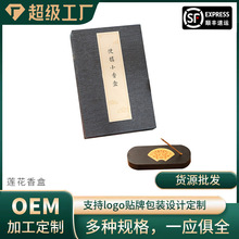 中国风木质创意线香炉禅意摆件家用香道便携熏香炉实木沉香檀香盒